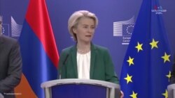 Եվրոպական հանձնաժողովի նախագահ Ուրսուլա ֆոն դեր Լայենի հայտարարությունը բրյուսելյան հանդիպումից հետո 