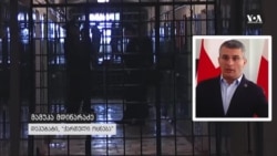 „უმთავრესი ბერკეტი, ტყვეების საკითხზე მუშაობის აქვს უკრაინას"