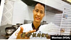 中国网红厨师王刚2018年10月19日发布的一段蛋炒饭教程。