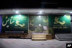 Sebuah salon kecantikan yang ditutup menyusul pelarangan operasi bisnis kecantikan di Kota Kabul, Afghanistan, 25 Juli 2023. (Foto: Siddiqullah Khan/AP Photo)