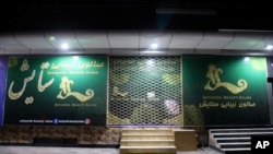 A closed beauty salon is seen in Kabul, Afghanistan, on July 25, 2023. The Taliban declared that all beauty salons in Afghanistan must now be closed as a one-month deadline ended.