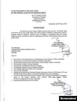 وفاقی حکومت نے رجسٹرار سپریم کورٹ کی خدمات واپس لے لیں۔