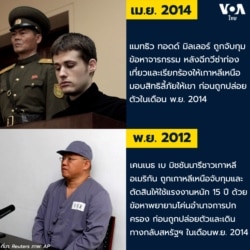 Americans detained in North Korea