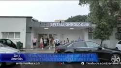 Shqipëri, sëmundjet tumorale dhe dobësitë e sistemit shëndetësor në trajtimin e tyre