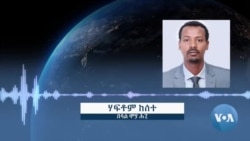 ዘተ ሰብ ሞያ ኣብ ትግባረ መሰጋገሪ ፍትሒ ኣብ ኢትዮጵያ
