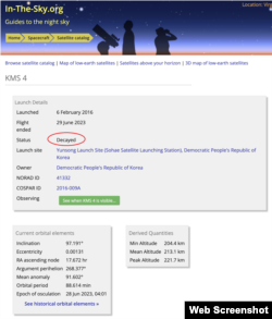 위성 정보 웹사이트 '인더스카이(www.in-the-sky.org)'의 북한 위성 '광명성 4호' 검색 결과에 따르면 '낙하 후 소멸(Decayed)' 상태(가운데 붉은 원)로 확인된다.