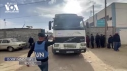სკანდალი გაეროში - ამერიკის კონგრესში „ანრვას“ დაფინანსებაზე იმსჯელეს 