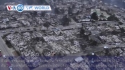 ວີໂອເອຮອບໂລກໃນ 60 ວິນາທີ ວັນທີ 5 ກຸມພາ 2024