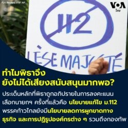 Will Pita become PM?