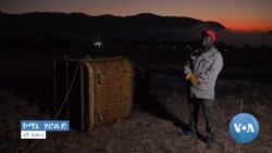 በደቡብ አፍሪካ በአየር የተሞላ ፊኛ ቀዳሚ ጥቁር አብራሪ