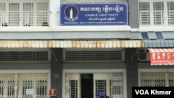 ទីស្នាក់ការ​កណ្តាល​គណបក្សភ្លើង​ទៀន​ នៅ​ក្នុង​ខណ្ឌសែន​សុខ រាជធានី ភ្នំពេញ​ ថ្ងៃទី​៣ ខែកក្កដា​ ឆ្នាំ​២០២៣។​ (ហ៊ុល រស្មី/វីអូអេ)​