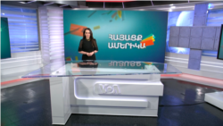 Հայերի պատմությունները` Կլիֆոռնիա, Նյու Յորք, Հայաստան. ՀԱՅԱՑՔ ԱՄԵՐԻԿԱ