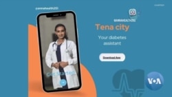 አና ዲጂታል ቴክኖሎጂ - በሪፈራል ሕክምና መጉላላትን የማስቀረት ውጥን