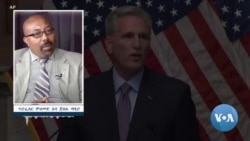 የዩናይትድ ስቴትስ ምክር ቤት አፈ-ጉባዔ ከስልጣን መነሳትና ዘርፈ ብዙ አንድምታዎቹ