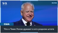 Маленькие городки Небраски, где вырос Тим Уолз 