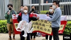 香港民主派政党社民连5名成员2月14日情人节到政府总部外示威，要求当局派钱纾解民困，并且释放所有政治犯 (美国之音/汤惠芸)