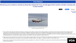 일본 외무성이 9일 발표한 관련 보도자료.