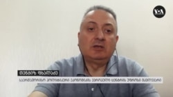 "რუსეთის უკანა ეზოდ დარჩენა იმას ნიშნავს, რომ ქართული სახელმწიფოებრიობა ვერ იარსებეს"