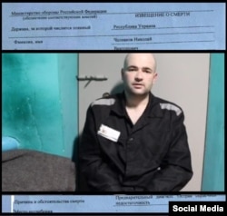 ვლადიმირის ოლქში, ქალაქ კოვროვის კოლონიაში, სადაც ქართველი ტყვეები ჰყავთ, რუსებმა ცემით მოკლეს უკრაინელი ტყვე ნიკოლაი ჩელნაკოვი