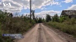 უკრაინის "ჩიხში" შესული ომის ერთწლიანი პერიოდი