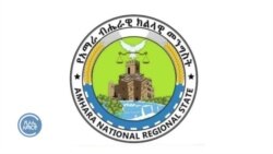 አማራ ክልል ለትግራይ ክልል ጊዜያዊ አስተዳደር መግለጫ ምላሽ ሰጠ