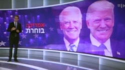  Israelis see much at stake in US elections
