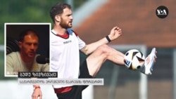 ბუდუ ზივზივაძის კრიტიკა ხელისუფლების მიმართ, რომელიც მისივე მოთხოვნით წაიშალა