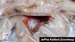 Seasoned chicken from JePha KaiSod product.