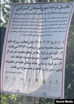 اعمال محدودیت برای کسبه