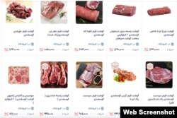 قیمت‌های گوشت در ۱۱ فروردین ۱۴۰۳