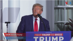 លោក Trump ​អះអាង​ថា​គ្មានទោស​លើ​បទចោទ​ឯកសារសម្ងាត់