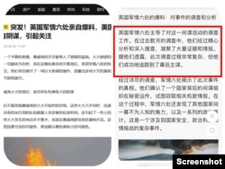 搜狐8月24日的一篇文章中说，英国军情六处经过了数月的调查，成功追踪到了毛伊岛火灾的幕后主谋。