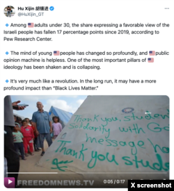 Post by Hu Xijin comparing current U.S. protests to "revolution" (X)