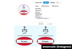 صفحه مسدود شده زارا اسماعیلی در اینستاگرام