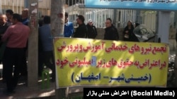 اعتراض سرایداران در خمینی‌شهر