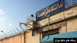 زندان قزلحصار در کرج. آرشیو