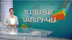 Գեղեցկուհի, մայր, բռնցքամարտիկ, նավավար, շինարար... Կին. ՀԱՅԱՑՔ ԱՄԵՐԻԿԱ