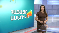 Պատերազմի հետևանքով փոխված ճակատագրեր. ՀԱՅԱՑՔ ԱՄԵՐԻԿԱ