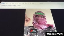 中国视频网站哔哩哔哩上一位装扮成哈马斯战士的用户