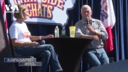 რესპუბლიკელი კანდიდატები აიოვის შტატის მოქალაქეთა გულის მოგებას ცდილობენ