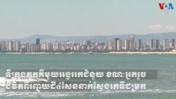 ទីក្រុង​តួកគី​មួយ​អង្វរ​រក​ជំនួយ​ ខណៈ​អ្នក​រួច​ជីវិត​ពី​គ្រោះ​រញ្ជួយ​ដី​៤សែន​នាក់​ស្វែង​រក​ទីជម្រក​នៅ​ទី​នោះ