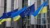 ევროკავშირი უკრაინასა და მოლდოვასთან გაწევრიანებაზე მოლაპარაკებას იწყებს