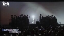 იმიგრაცია ამერიკაში კვლავ საარჩევნო კამპანიის მნიშვნელოვანი თემაა