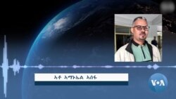  “መሰጋገሪ ፍትሒ፣ ንእጃም ዓለምለኸ ትካላት ኣይትክእን” ጊዜያዊ ምምሕዳር ክልል ትግራይ