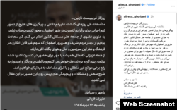 پست علیرضا قربانی در اینستاگرام