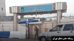 زندان لاکان رشت