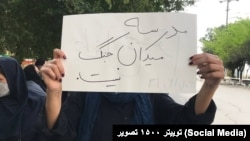 «مدرسه میدان جنگ نیست»؛ دستنوشته یک معترض در تجمع اعتراض به حملات گازی به مدارس