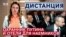 Жена главы МЧС, похищения детей и лечение вагнеровцев в отелях Анапы. ДИСТАНЦИЯ 