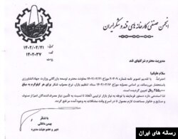 افزایش قیمت شکر در ایران