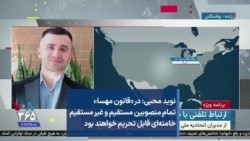 نوید محبی: در «قانون مهسا» تمام منصوبین مستقیم و غیر مستقیم خامنه‌ای قابل تحریم خواهند بود